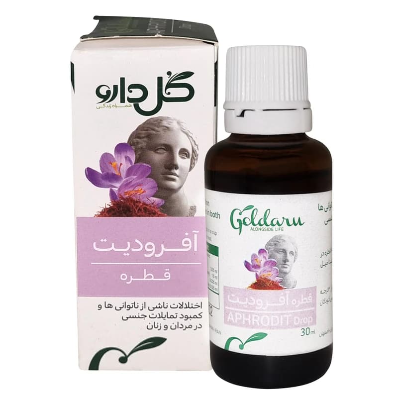قطره آفرودیت — تصویر ۷