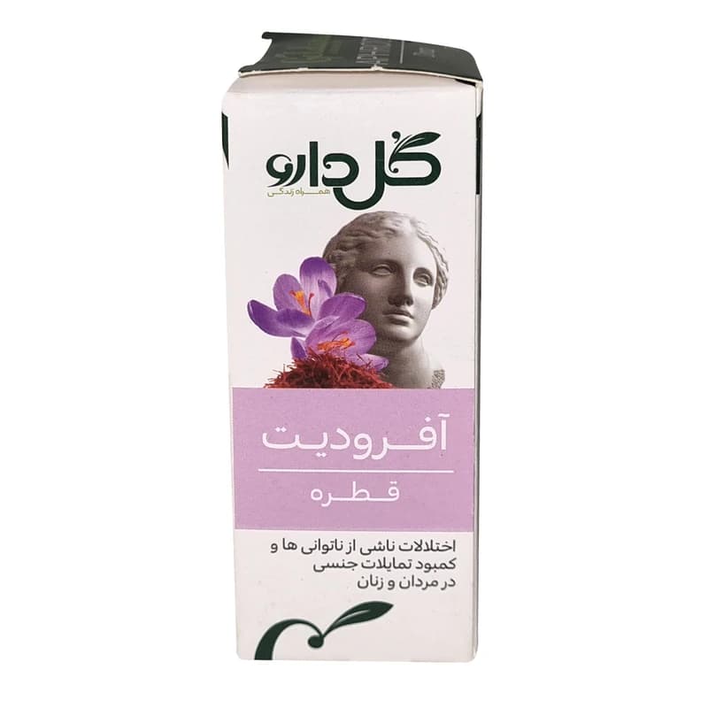 قطره آفرودیت — تصویر ۱۱