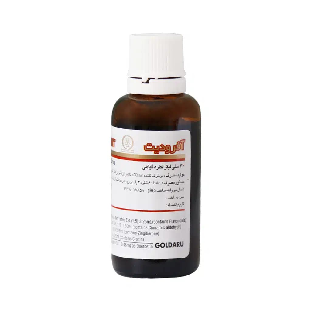 قطره آفرودیت — تصویر ۵