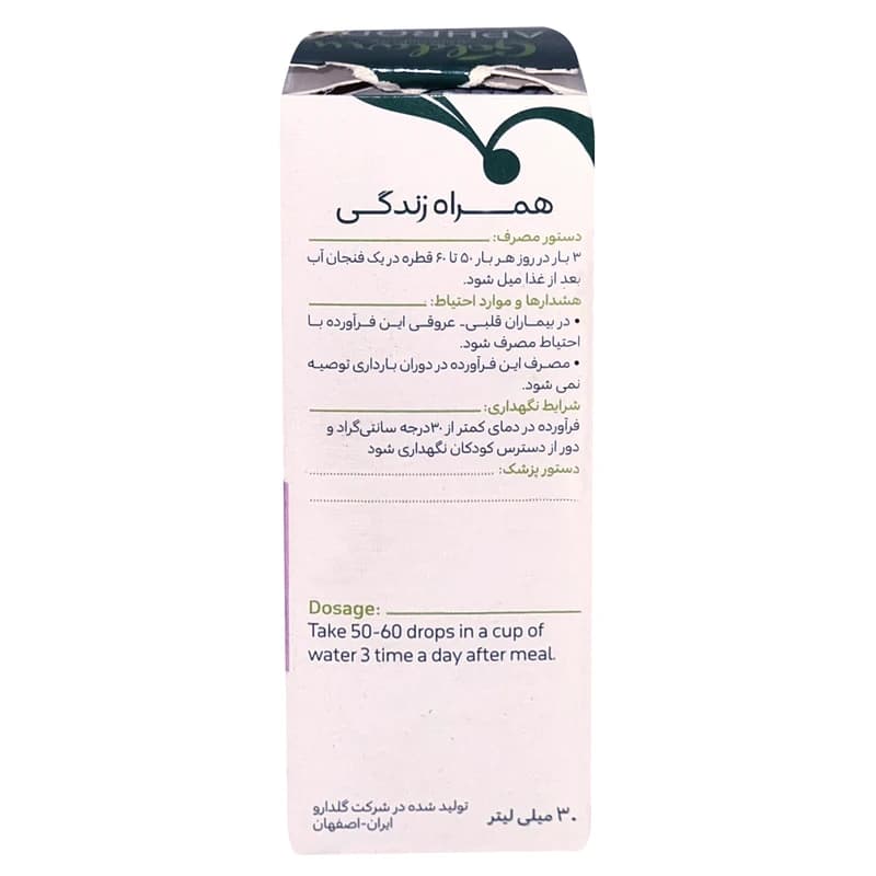 قطره آفرودیت — تصویر ۱۲