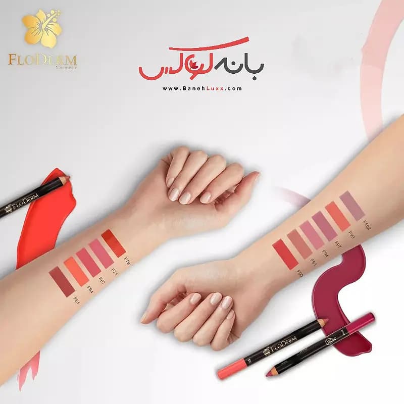رژلب مدادی فلودرم بدون سرب – FLODERM — تصویر ۵
