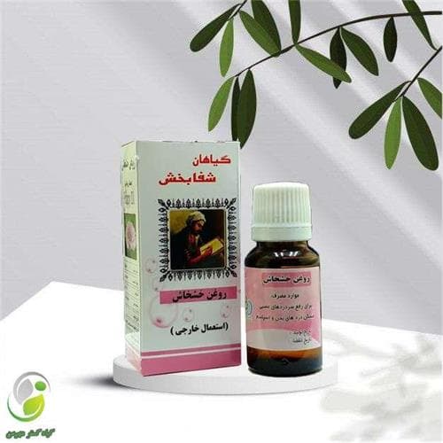 روغن خشخاش 18سی سی شفابخش(کد01)