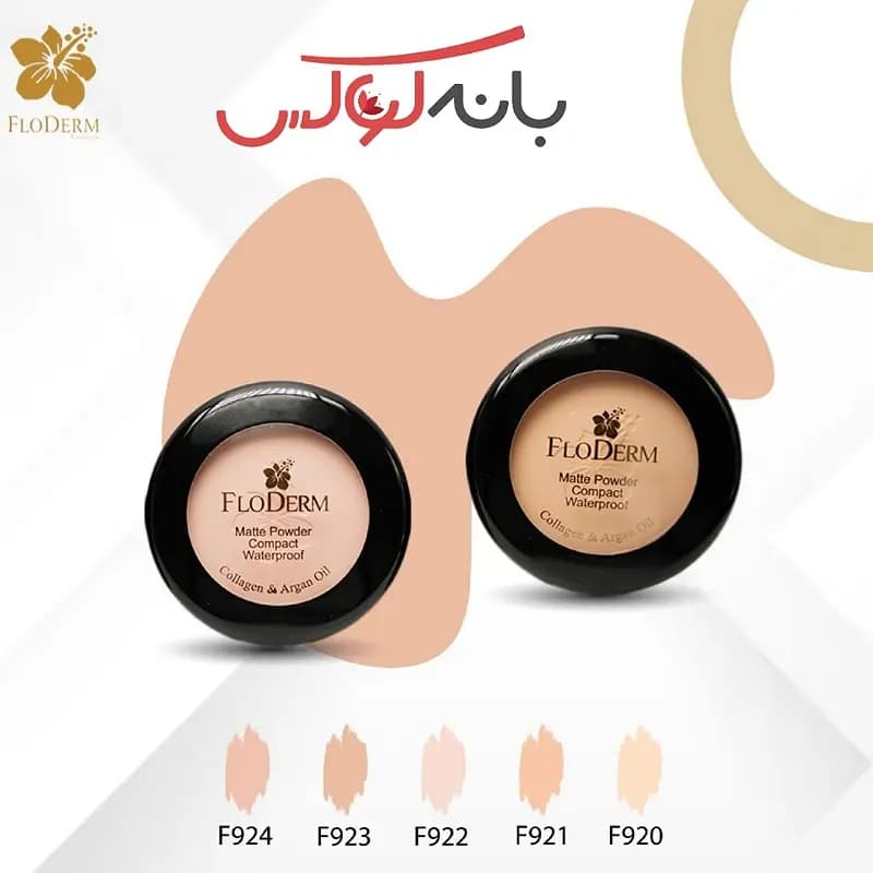 پنکک فلودرم حاوی کلاژن و آرگان – FLODERM — تصویر ۴