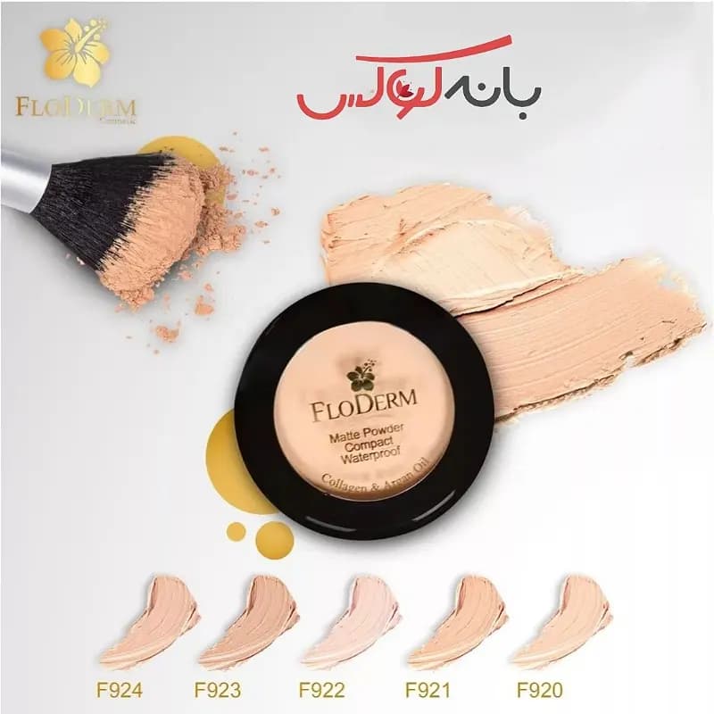 پنکک فلودرم حاوی کلاژن و آرگان – FLODERM — تصویر ۳