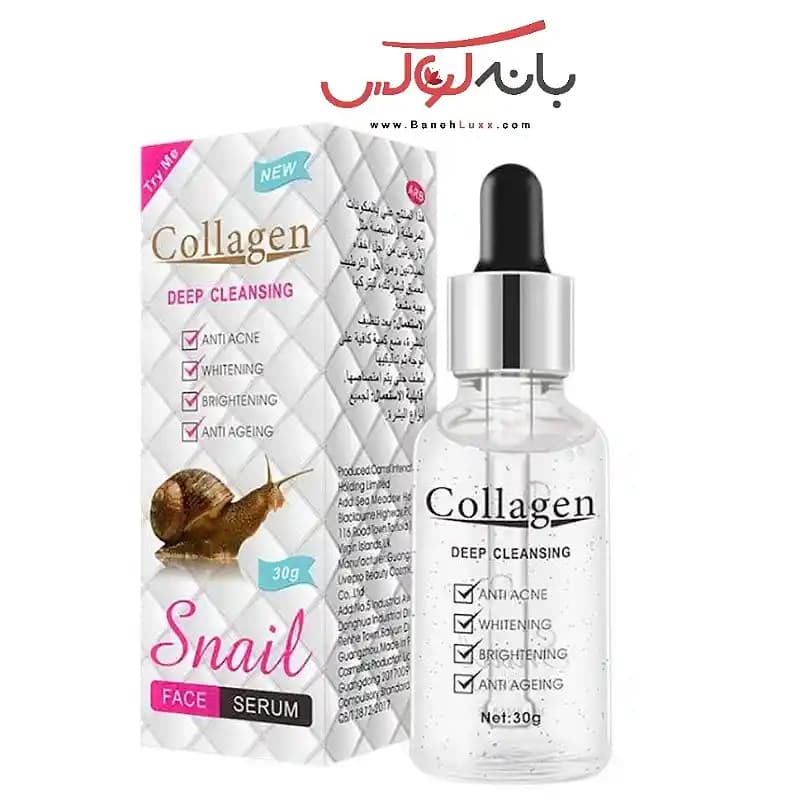 سرم کلاژن حلزون (جوانساز و روشن کننده)