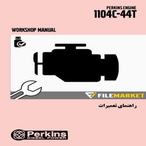 راهنمای تعميرات موتور پرکينز مدل 1104C-44T