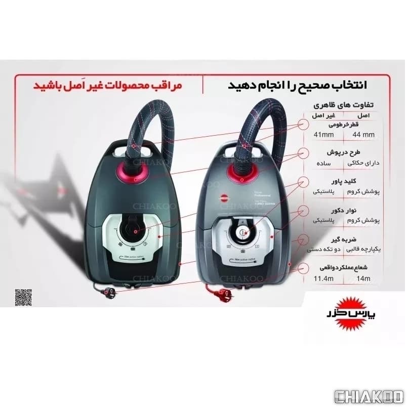 ‫جاروبرقی پارس خزر مدل 2500 بوش‬ — تصویر ۲