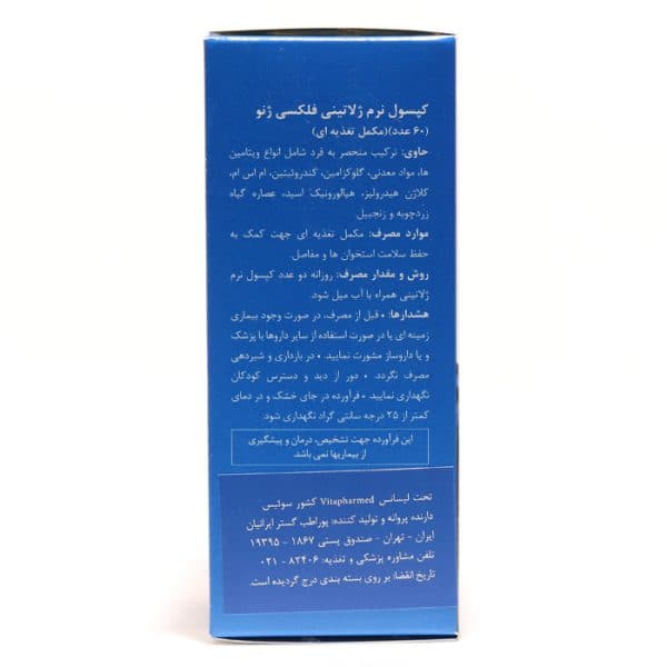 فلکسی ژنو ویواتیون — تصویر ۳