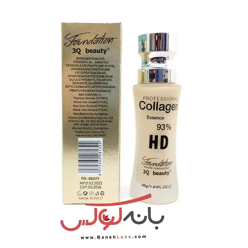 کرم پودر کلاژن 3Q Beauty Collagen HD — تصویر ۵