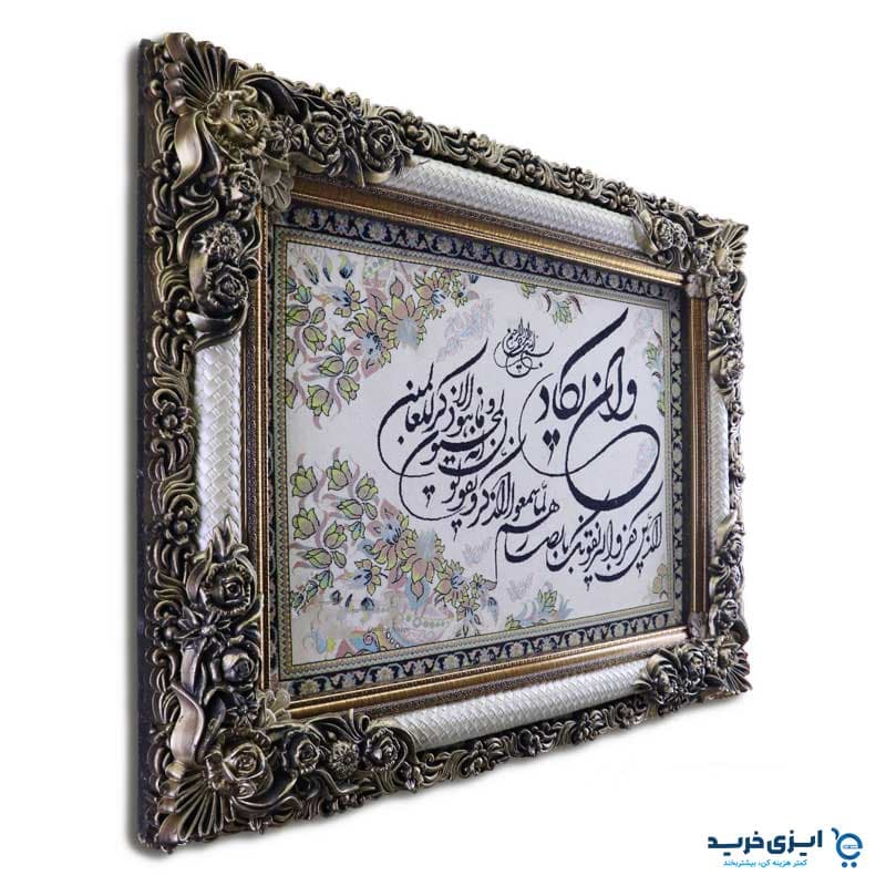 تابلو فرش ون یکاد کد 3000563 — تصویر ۲