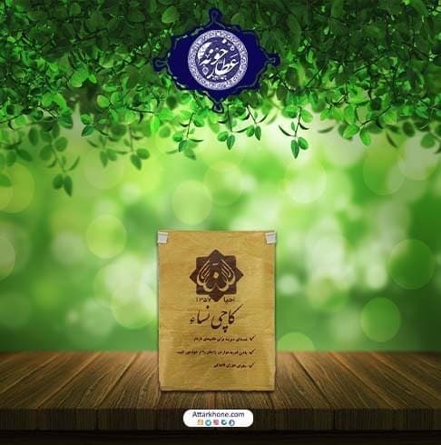 کاچی نساء (ادویه کاچی)