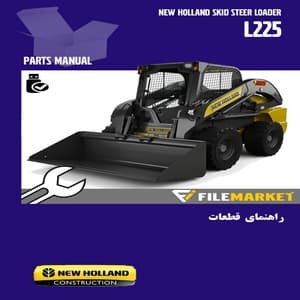 راهنمای قطعات اسکید لودر نیوهلند مدل L225