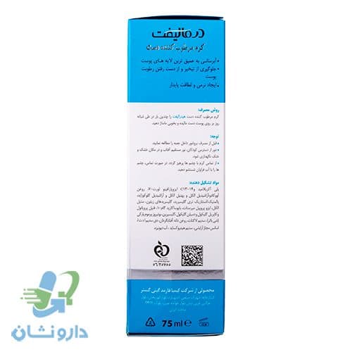کرم مرطوب کننده دست هیدرالیفت درمالیفت — تصویر ۱۲
