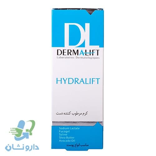 کرم مرطوب کننده دست هیدرالیفت درمالیفت — تصویر ۱۱