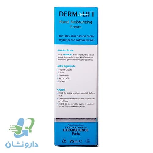 کرم مرطوب کننده دست هیدرالیفت درمالیفت — تصویر ۱۰