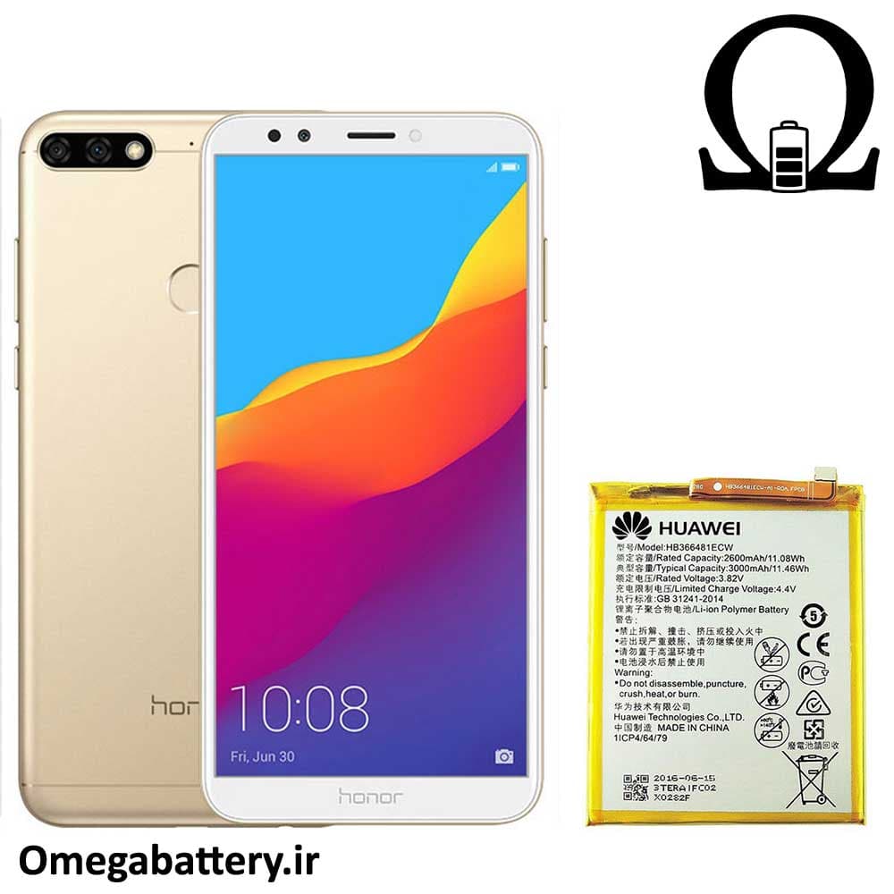 باتری اصلی گوشی Honor 7C – Enjoy 8