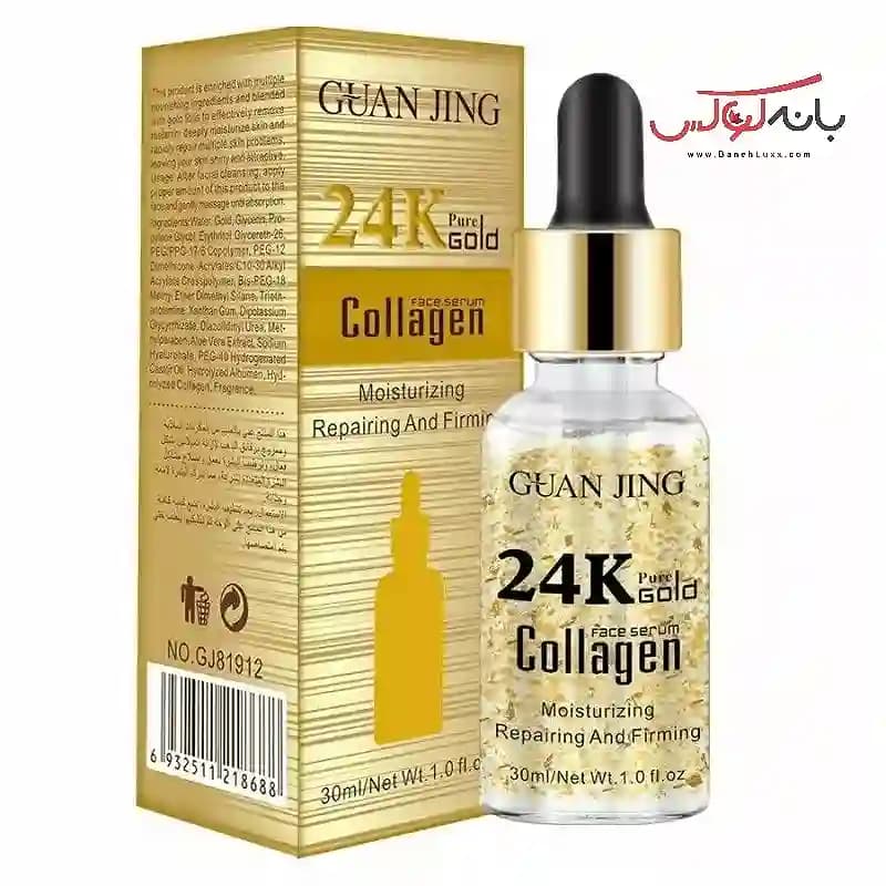 سرم صورت طلا گوانجینگ کلاژن – Guanjing 24K Gold Collagen