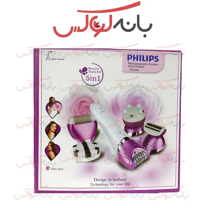 اپیلاتور فیلیپس 5 کاره مدل Philips PH-650 — تصویر ۳