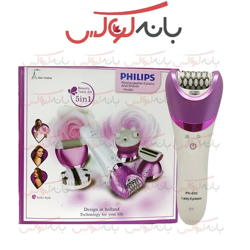 اپیلاتور فیلیپس 5 کاره مدل Philips PH-650 — تصویر ۲