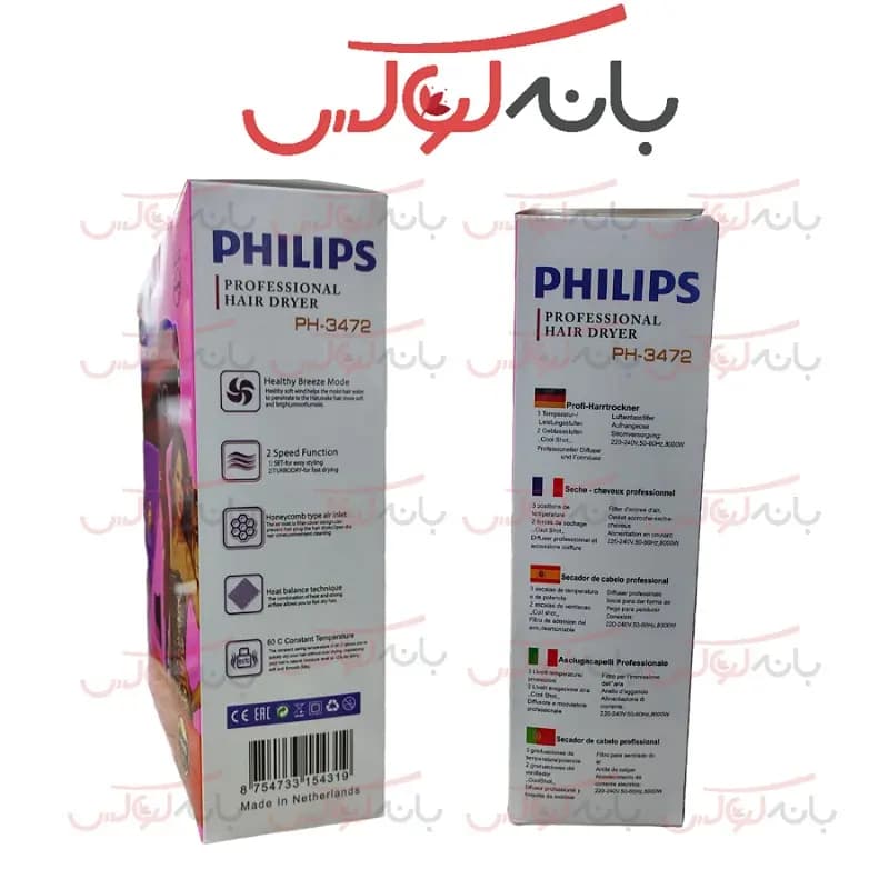 سشوار حرفه ای فیلیپس مدل Philips PH-3472 8000W — تصویر ۷