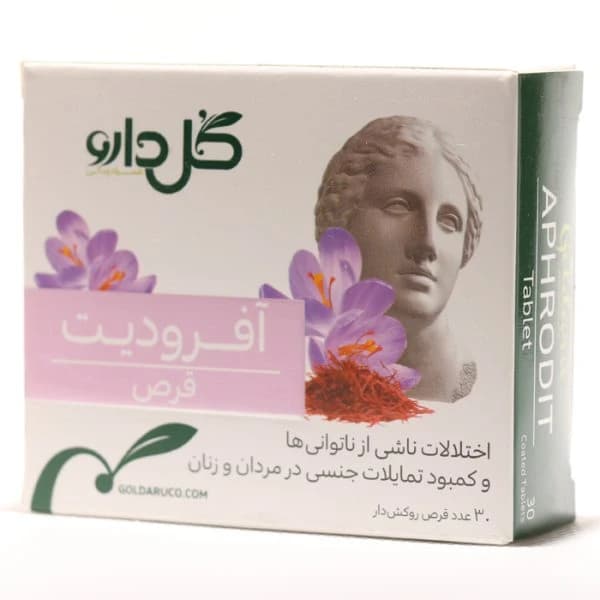 قرص آفرودیت گل دارو — تصویر ۷