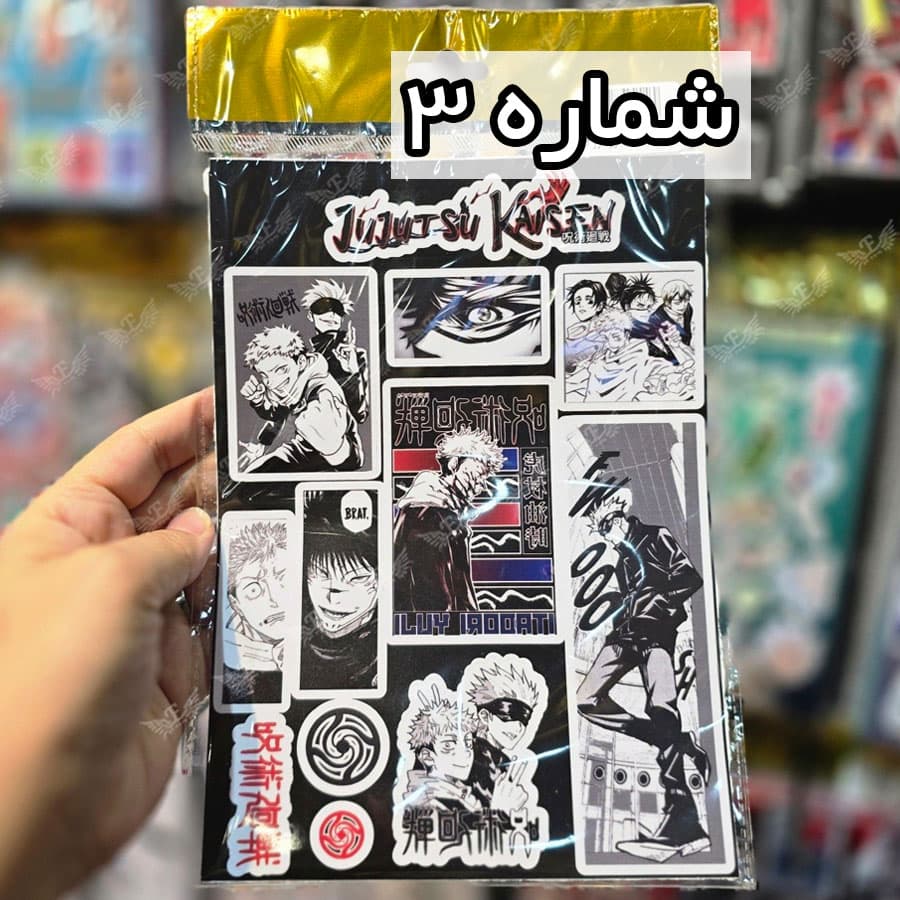 پک استیکر انیمه جوجوتسو کایسن — تصویر ۴
