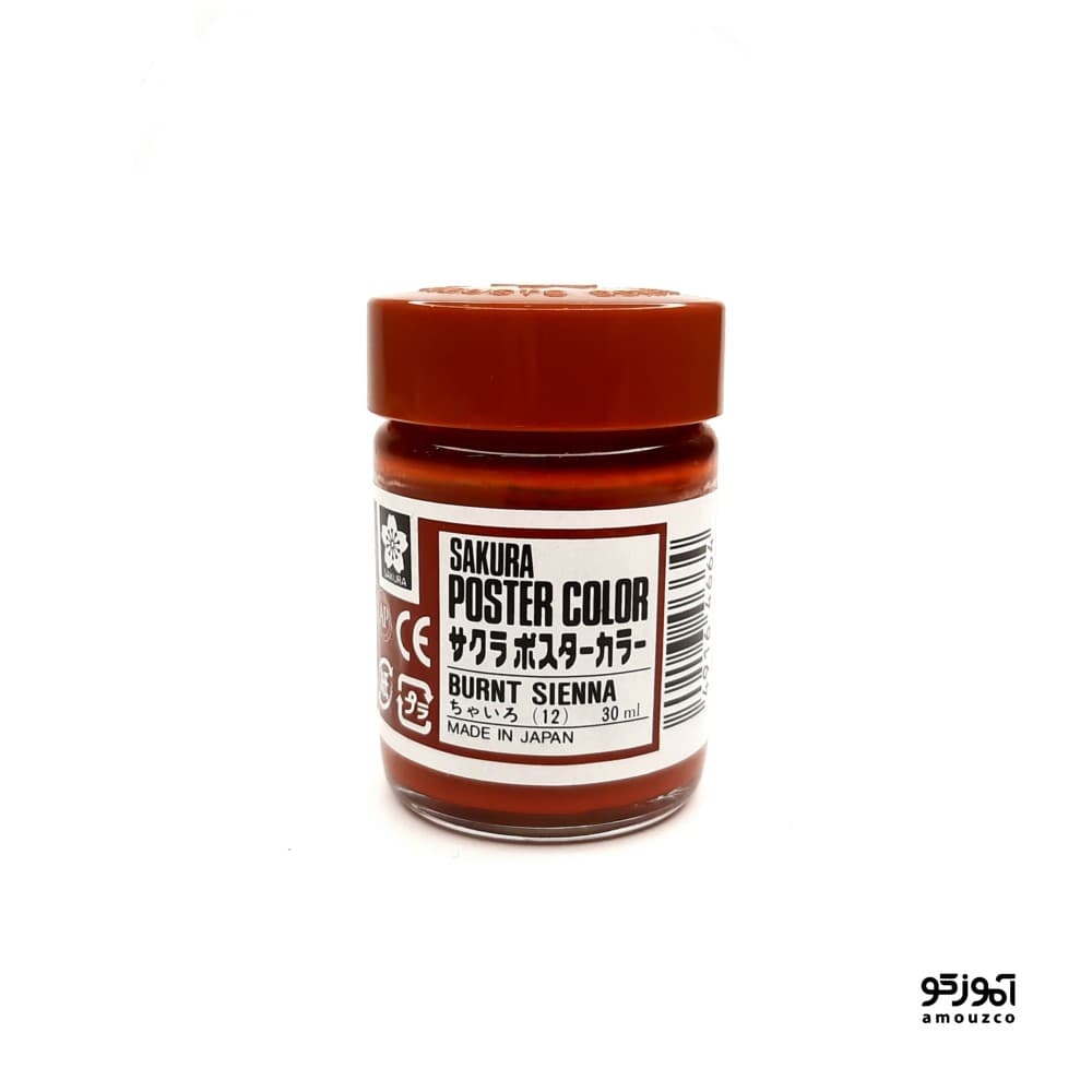 گواش ساکورا 30 میل (Burnt Sienna 12)