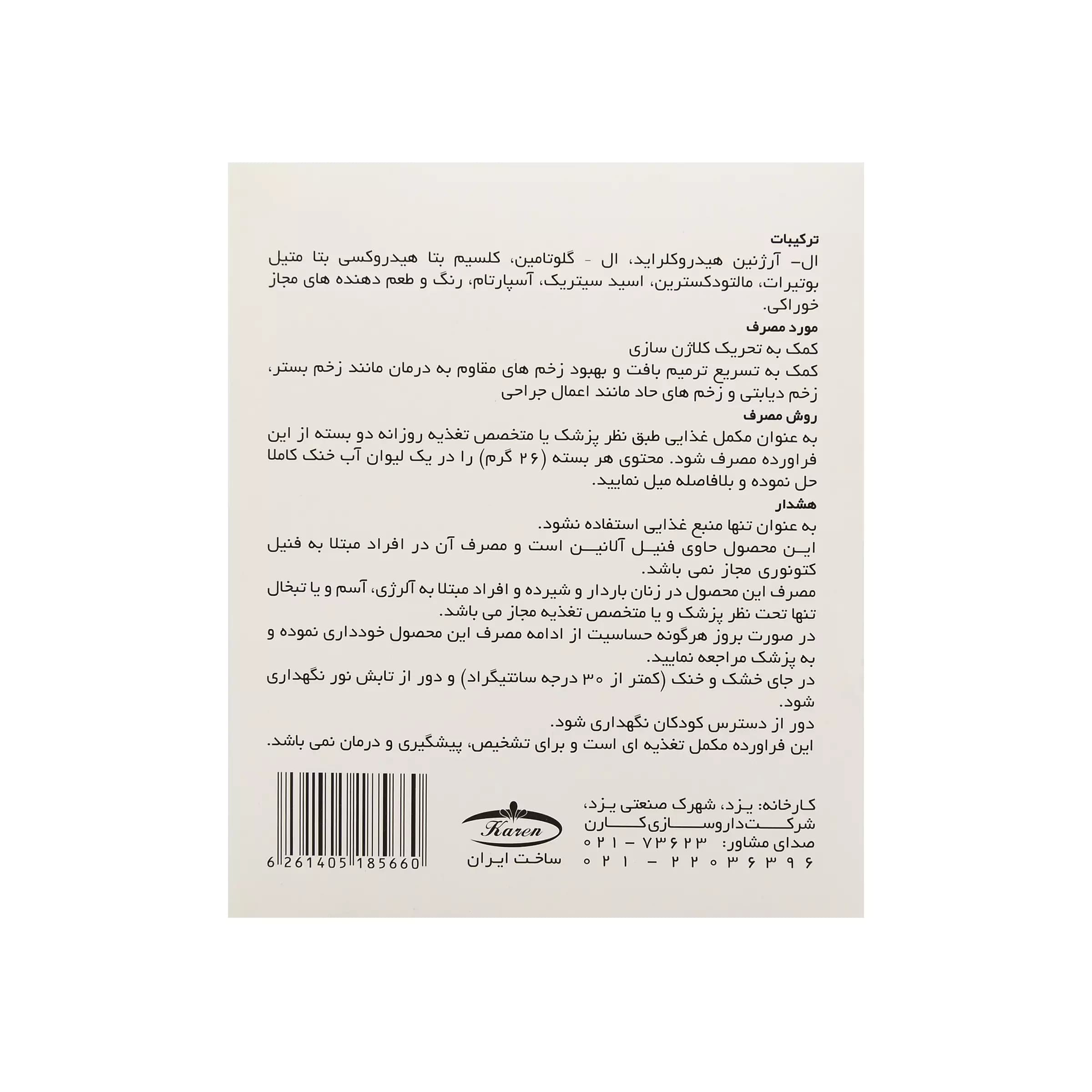 ساشه هیلاژن کارن — تصویر ۸