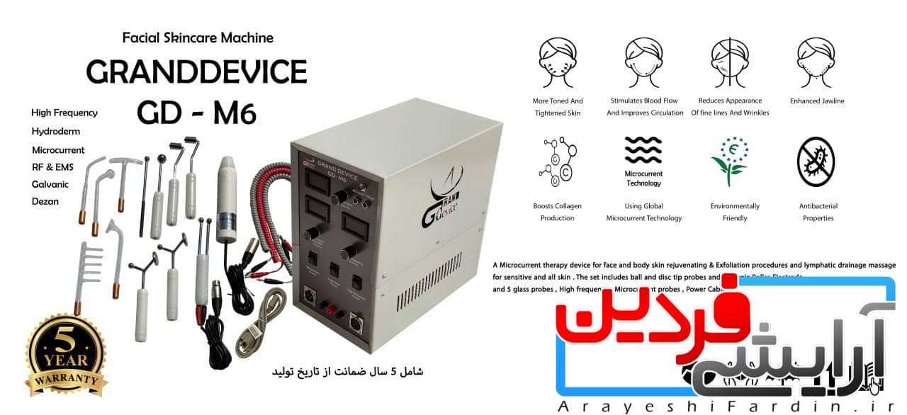 دستگاه هیدرودرم چند کاره گرنددیوایس GD-M6