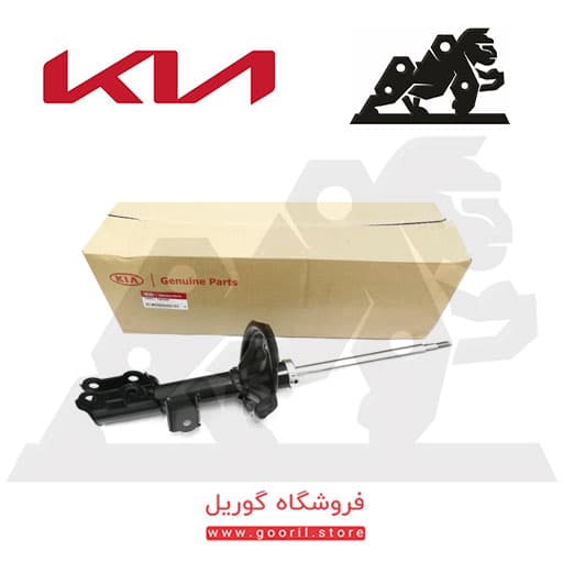 کمک فنر جلو راست سراتو سایپا 546611M300