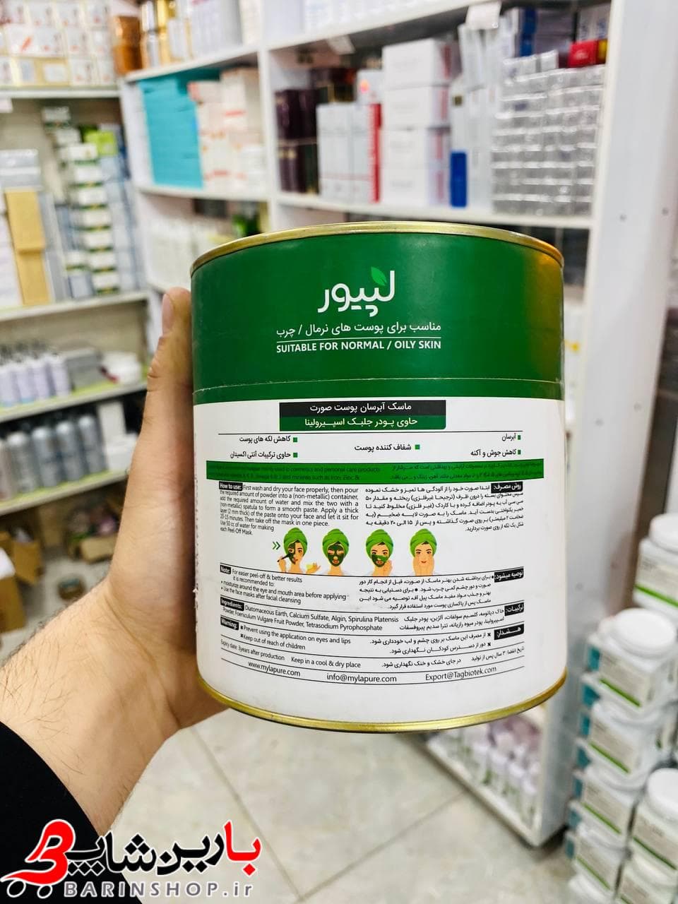 ماسک پیلاف جلبک لپیور حجم ۲۵۰ گرم — تصویر ۳