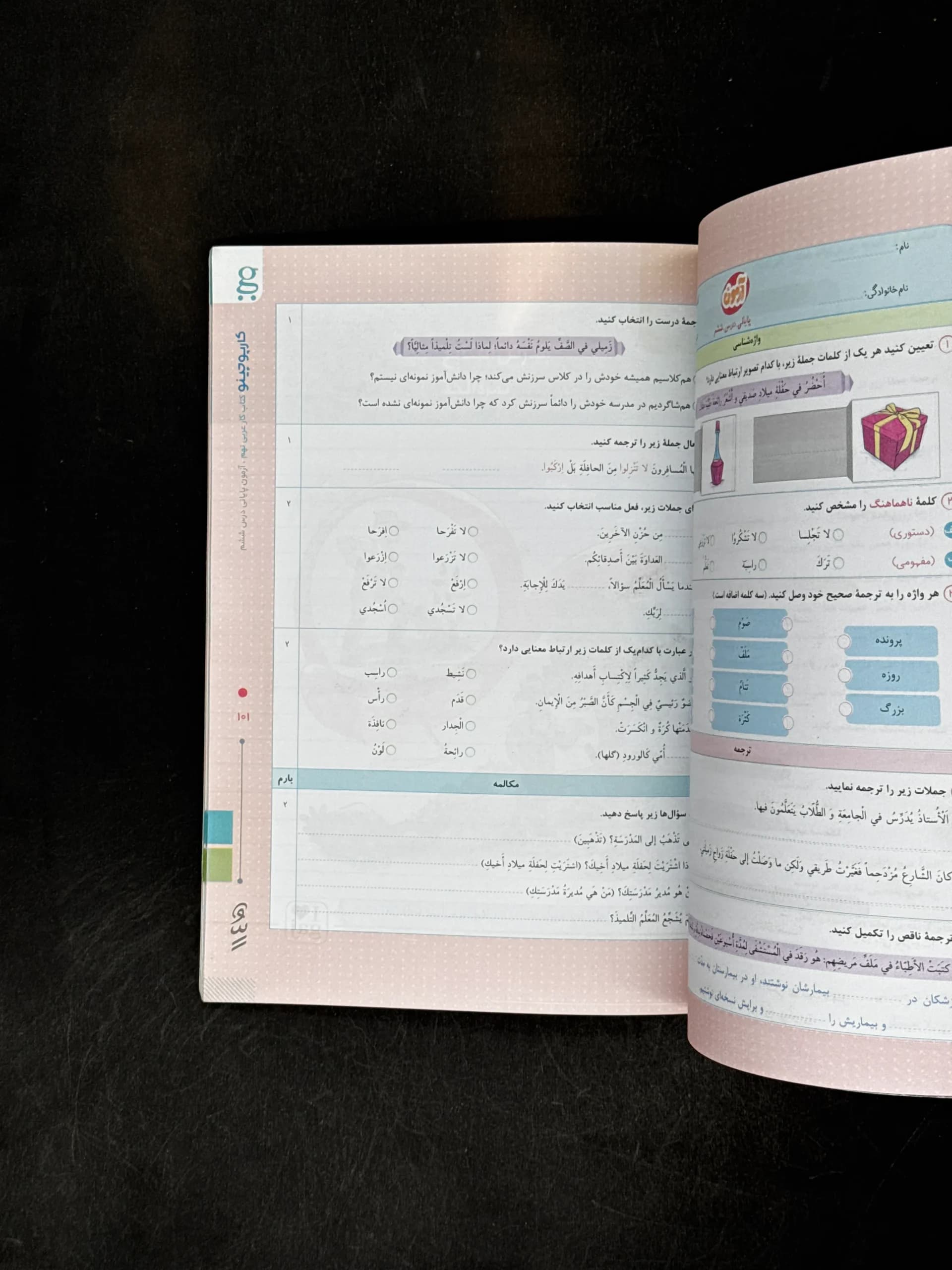 کارپوچینو عربی نهم گاج — تصویر ۵