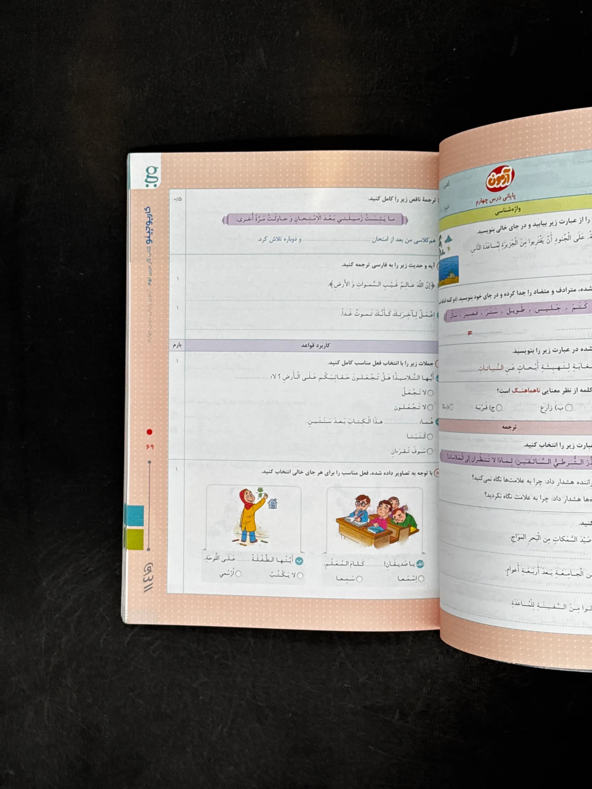 کارپوچینو عربی نهم گاج — تصویر ۴