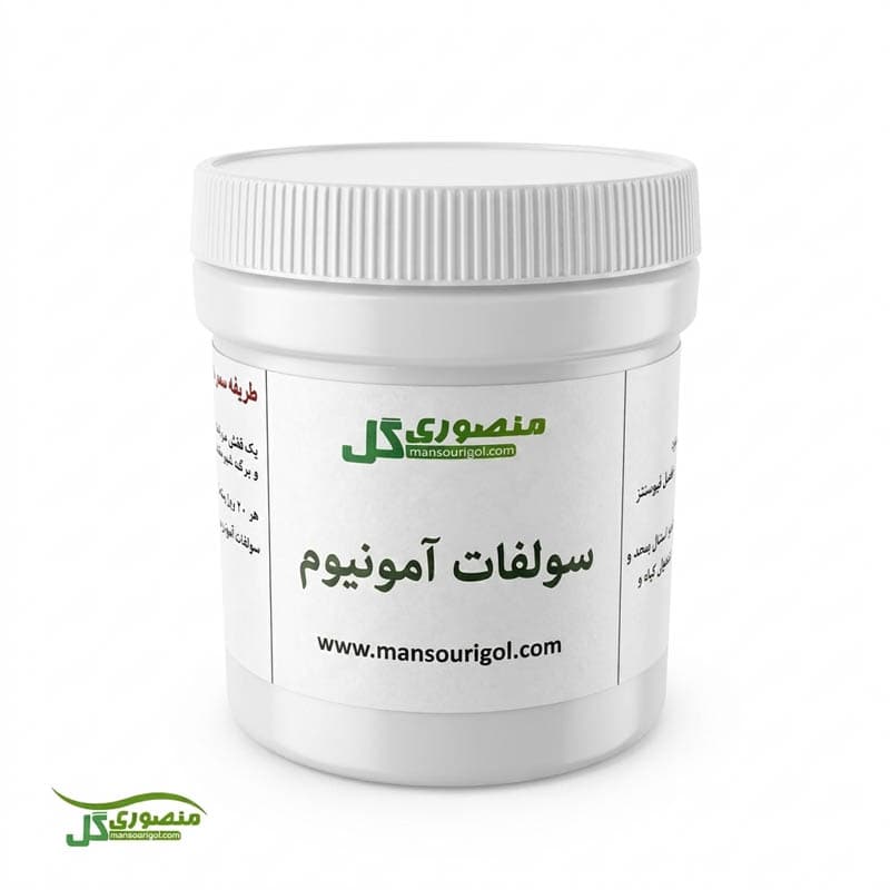 کود سولفات آمونیوم