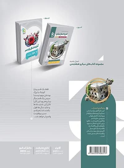 آمار و احتمال کنکور میکرو گاج — تصویر ۲