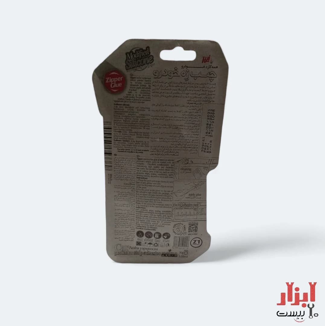 چسب زه خودرو زیپر 30 گرم — تصویر ۳