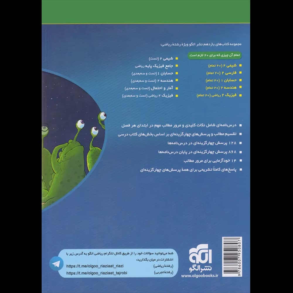 آمار و احتمال یازدهم تست نشر الگو — تصویر ۲
