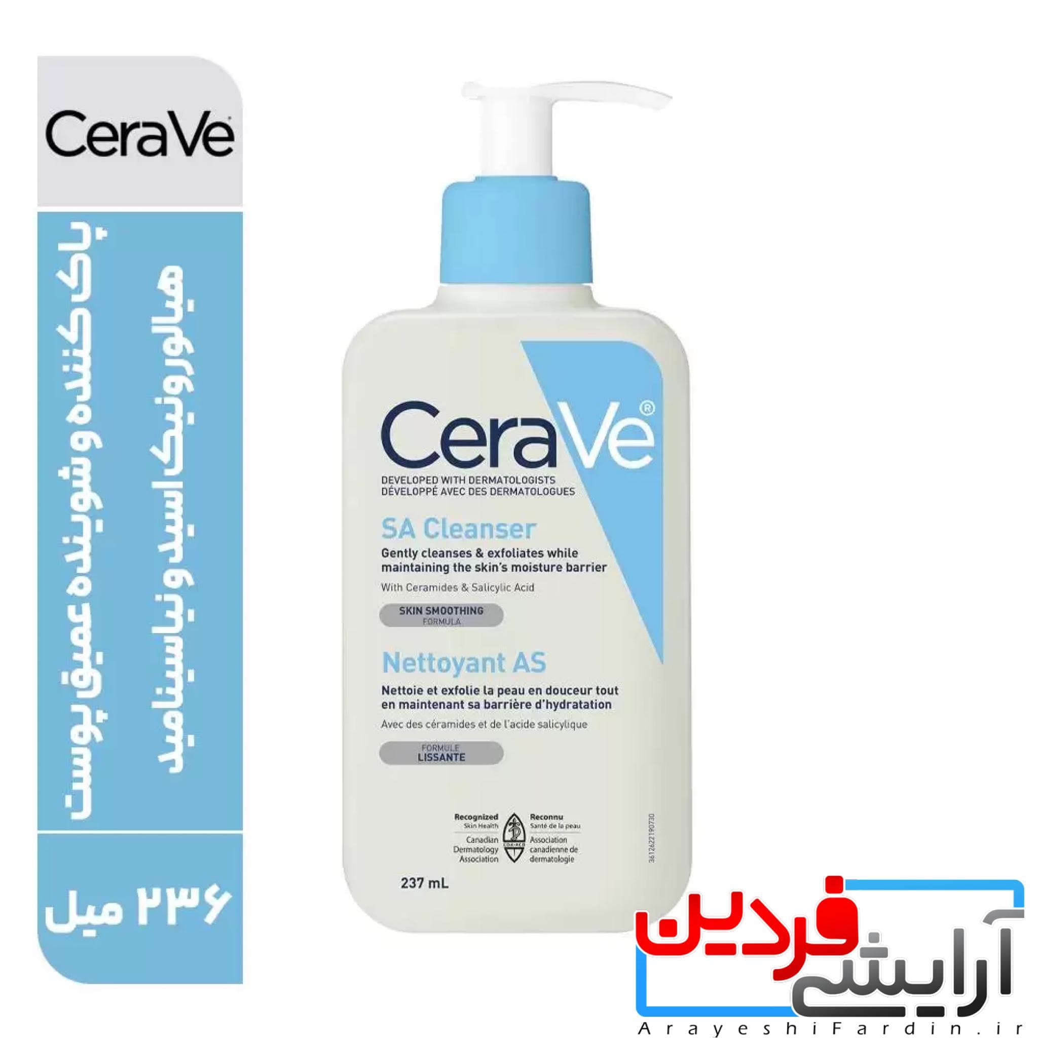 پاک کننده و لایه بردار ملایم SA سراوی حجم 236 میلی لیتر — تصویر ۲