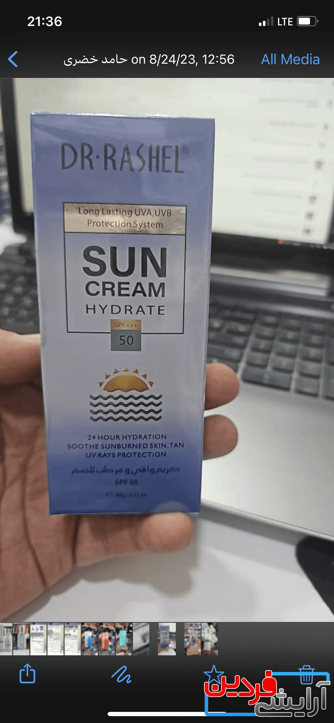 ضدآفتاب spf50 دکتر راشل