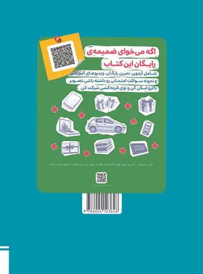 فیزیک یازدهم تجربی تست خیلی سبز — تصویر ۲