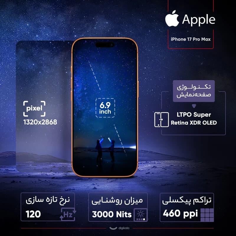 گوشی آیفون 17 pro مدل ZAA256/12 رنگ نارنجی — تصویر ۲