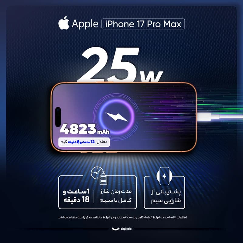گوشی آیفون 17 pro مدل ZAA256/12 رنگ نارنجی — تصویر ۶