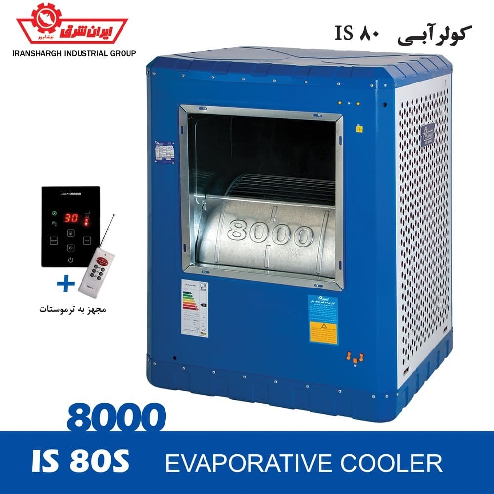 کولر آبی 8000 سلولزی ایران شرق به همراه ریموت