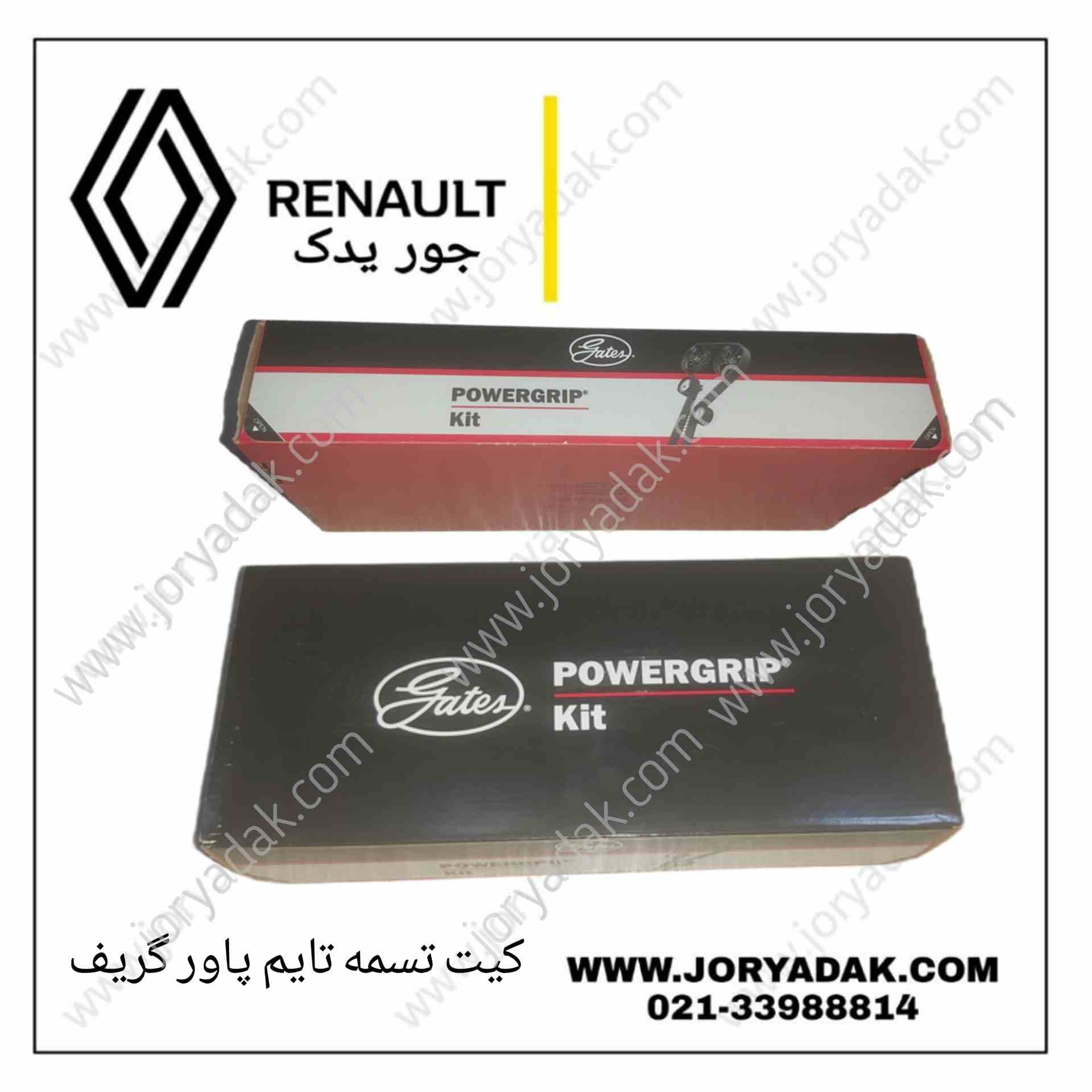 کیت تایم مگان ۱۶۰۰ پاور گریف