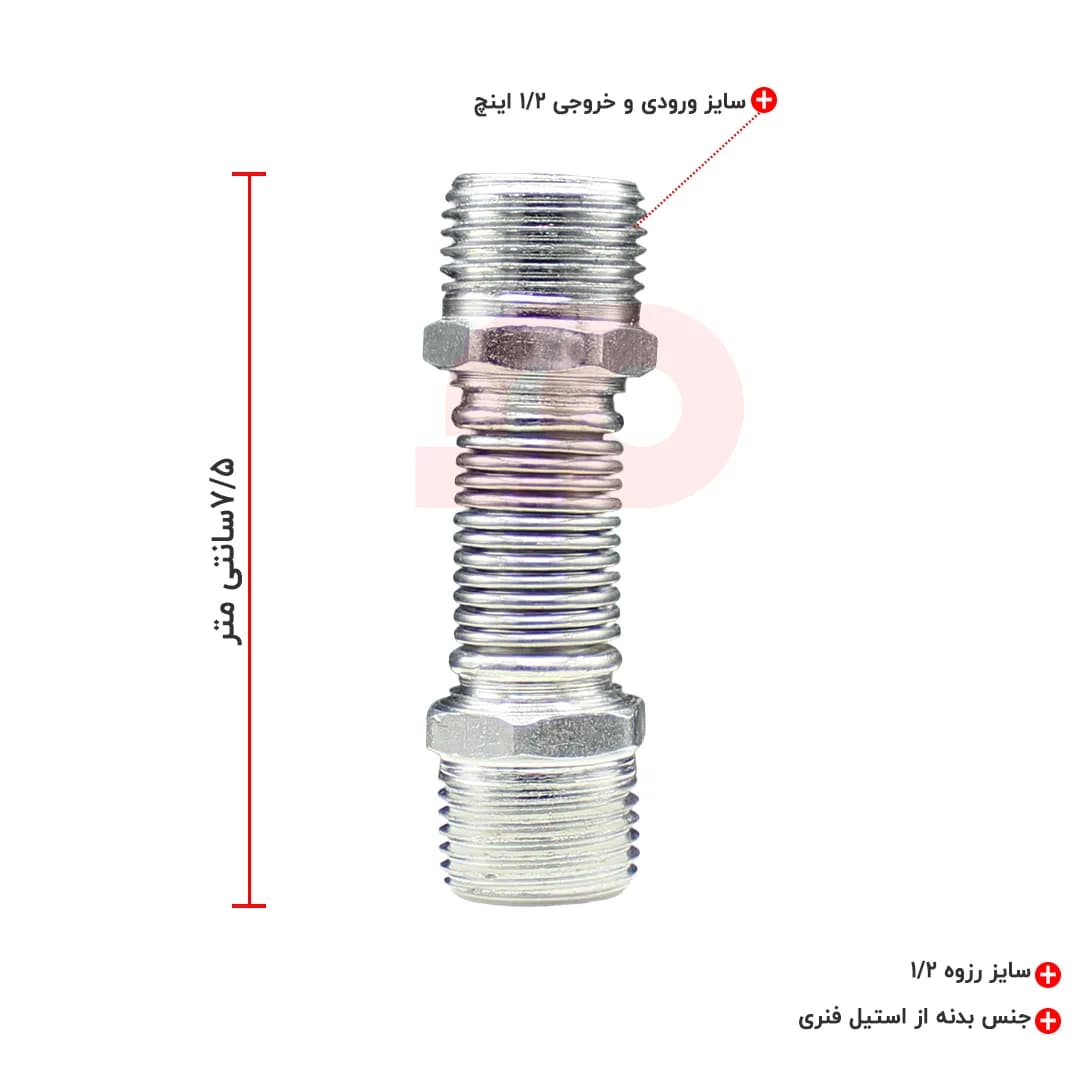 نیپل فنری رادیاتور ۱/۲ استیل — تصویر ۲