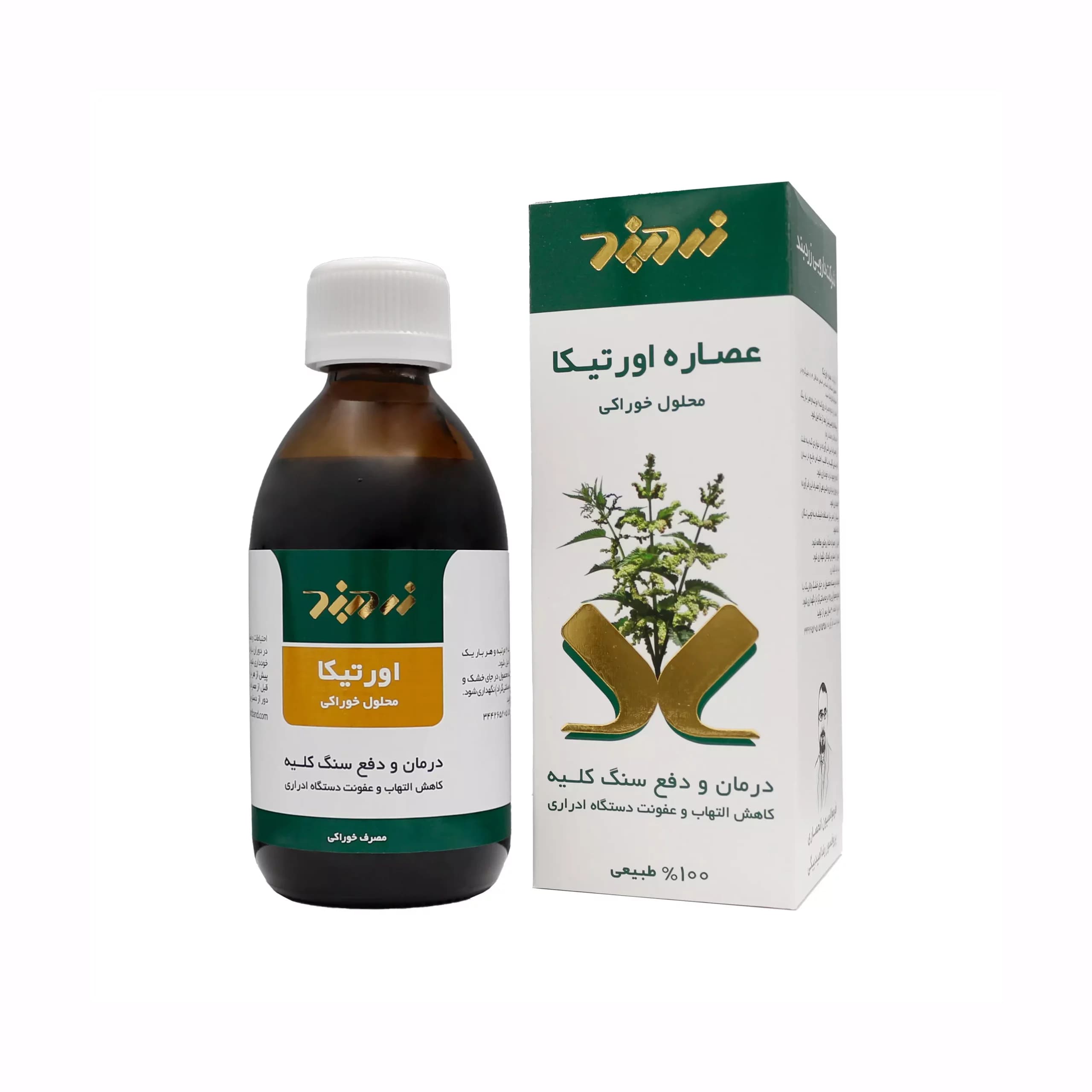 شربت اورتیکا زردبند — تصویر ۳