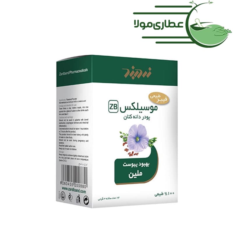 ساشه موسیلکس زردبند