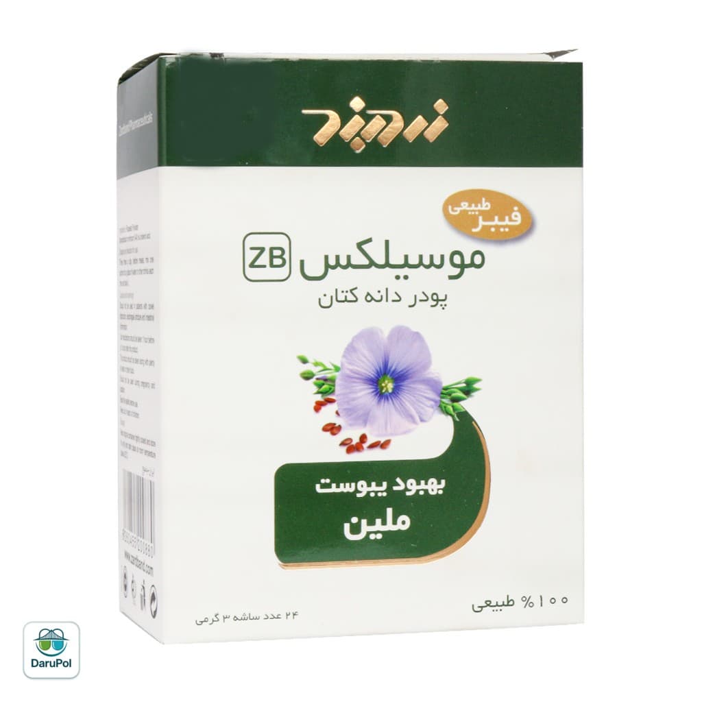 ساشه موسیلکس زردبند — تصویر ۳