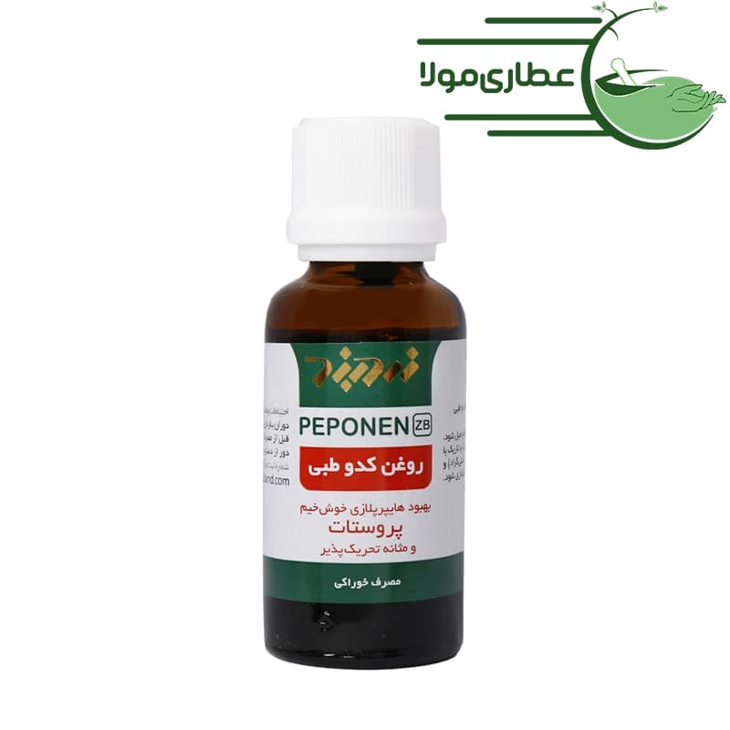 روغن پپونن زردبند (روغن کدو طبی زردبند) — تصویر ۲