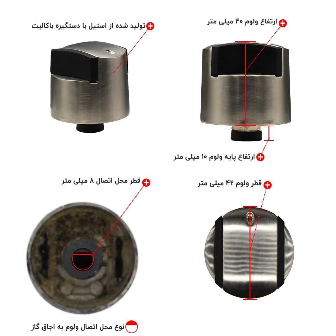 ولوم فلزی اجاق گاز آلتون کد 003 — تصویر ۲